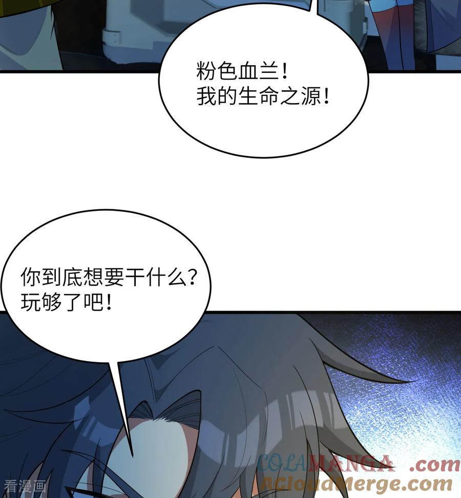 这个修士来自未来 第199话 修士之遗 第23页