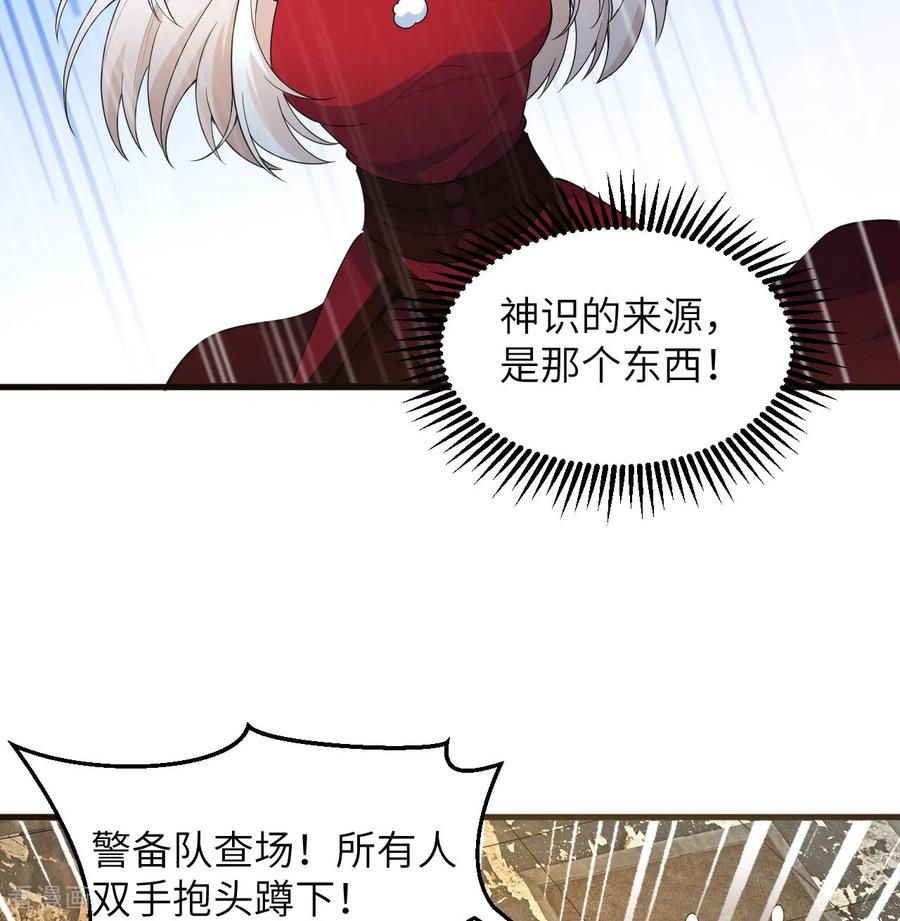 这个修士来自未来 第199话 修士之遗 第10页