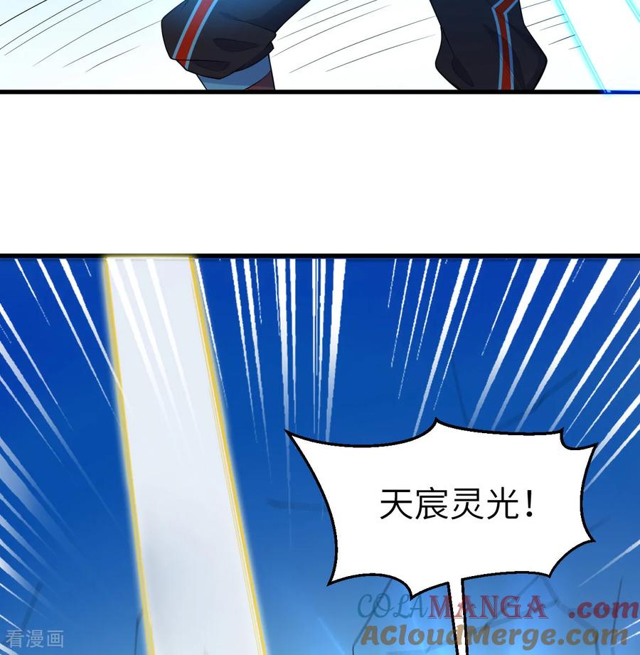 这个修士来自未来 第199话 修士之遗 第7页
