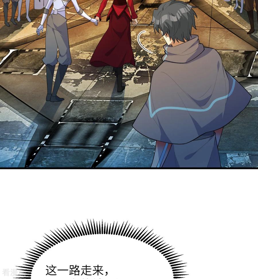 这个修士来自未来 第199话 修士之遗 第18页