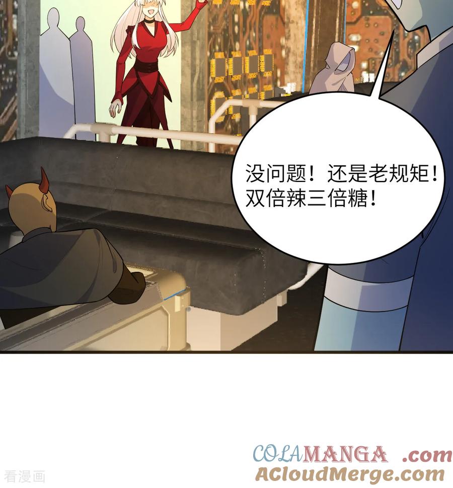 这个修士来自未来 第199话 修士之遗 第21页