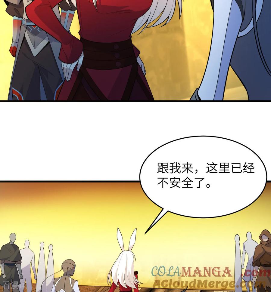 这个修士来自未来 第199话 修士之遗 第17页