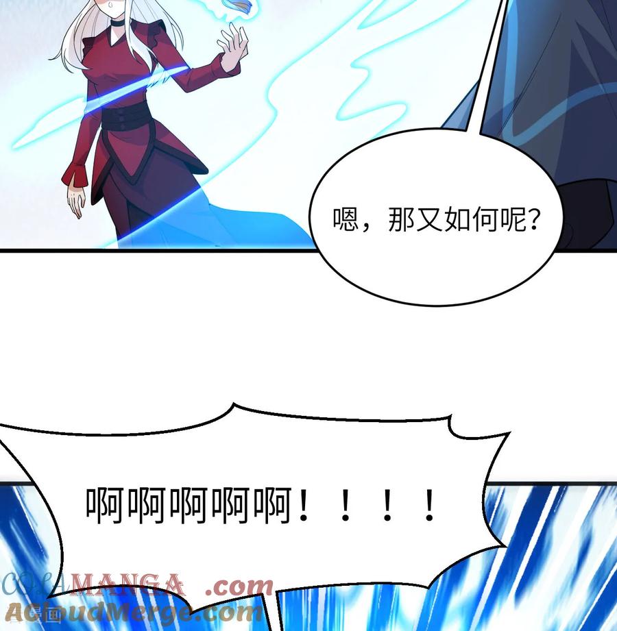 这个修士来自未来 第199话 修士之遗 第3页