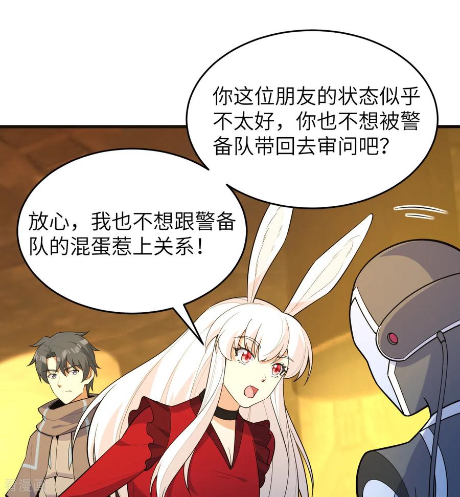 这个修士来自未来 第199话 修士之遗 第16页