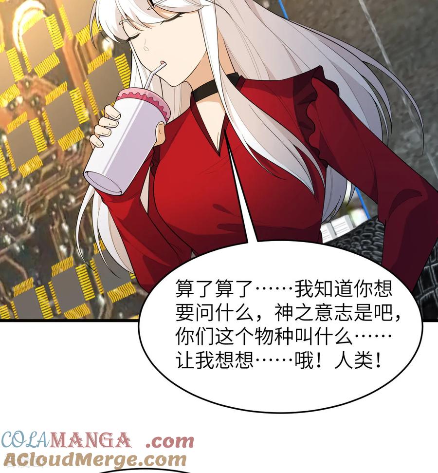这个修士来自未来 第199话 修士之遗 第25页