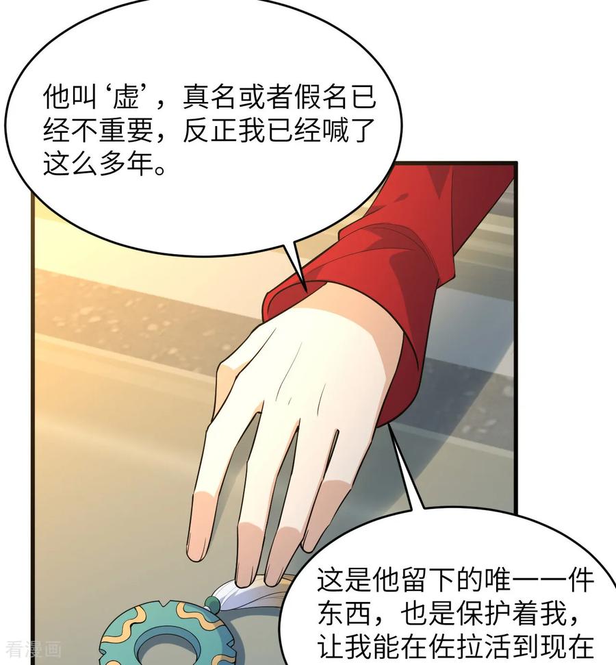 这个修士来自未来 第199话 修士之遗 第26页