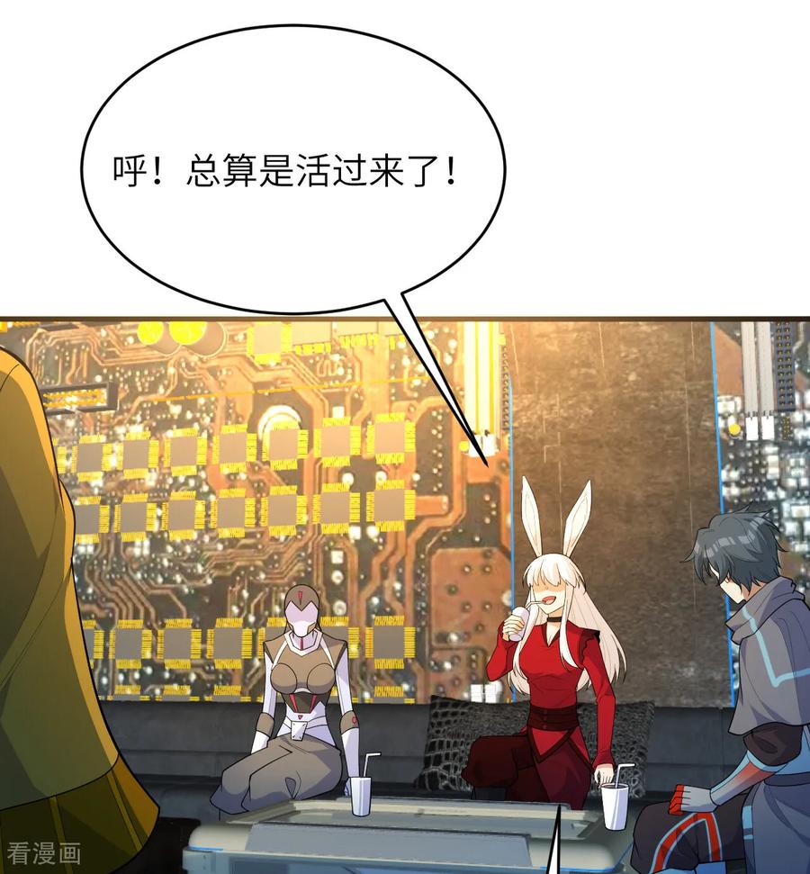 这个修士来自未来 第199话 修士之遗 第22页