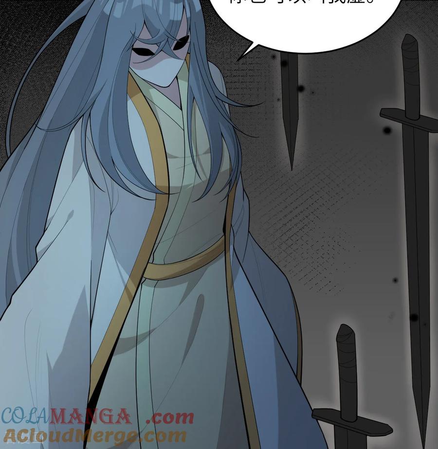 这个修士来自未来 第200话 羽剑门 第33页