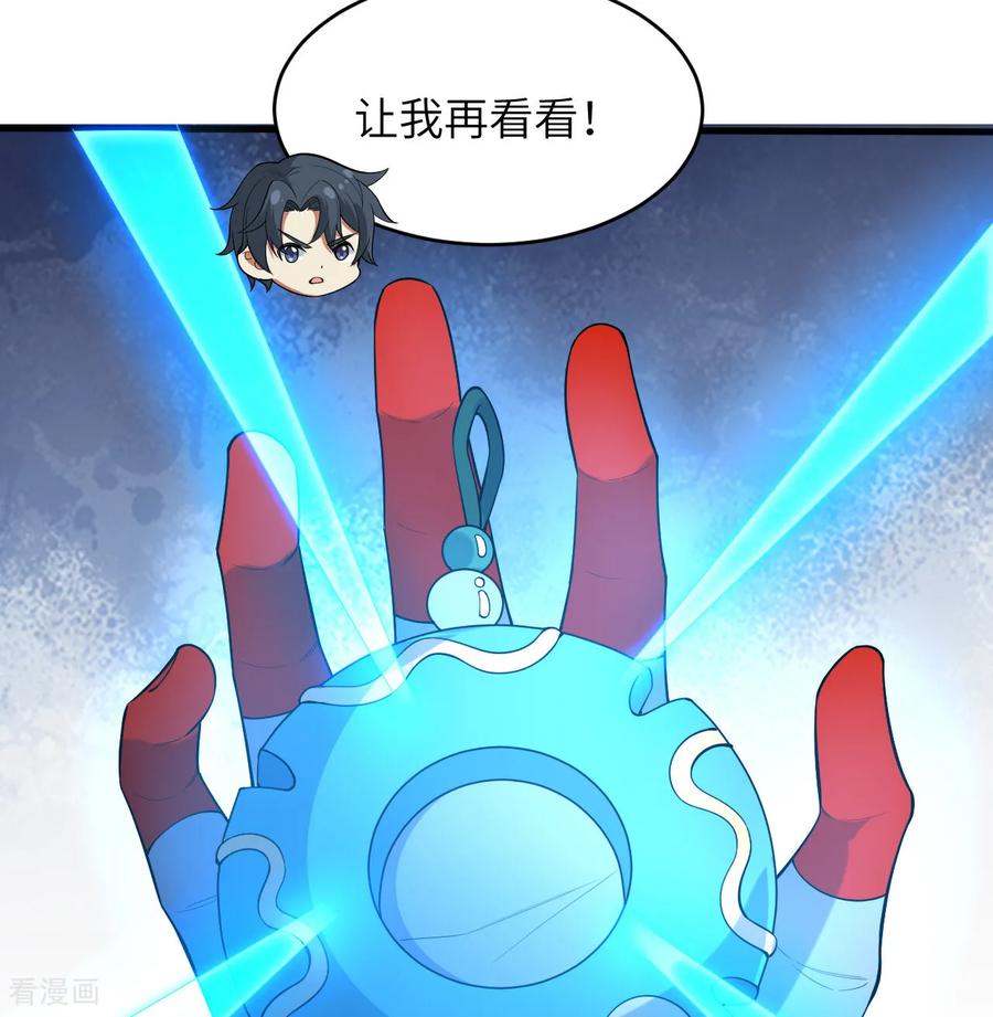 这个修士来自未来 第200话 羽剑门 第4页