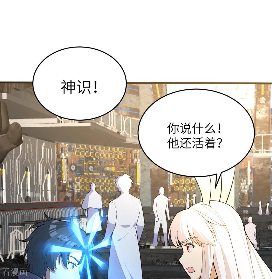 这个修士来自未来 第200话 羽剑门 第2页