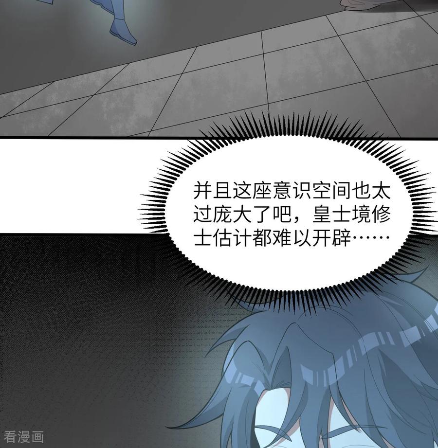 这个修士来自未来 第200话 羽剑门 第10页