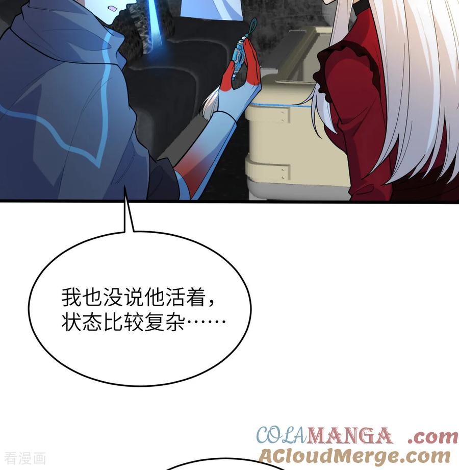这个修士来自未来 第200话 羽剑门 第3页
