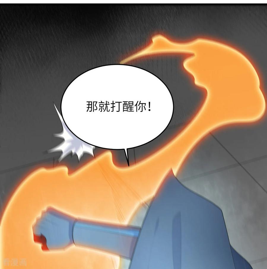 这个修士来自未来 第200话 羽剑门 第22页
