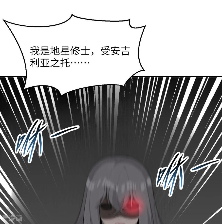 这个修士来自未来 第200话 羽剑门 第18页
