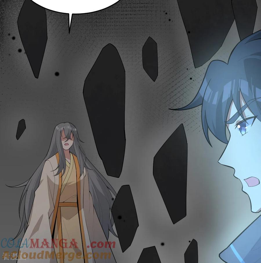 这个修士来自未来 第200话 羽剑门 第27页