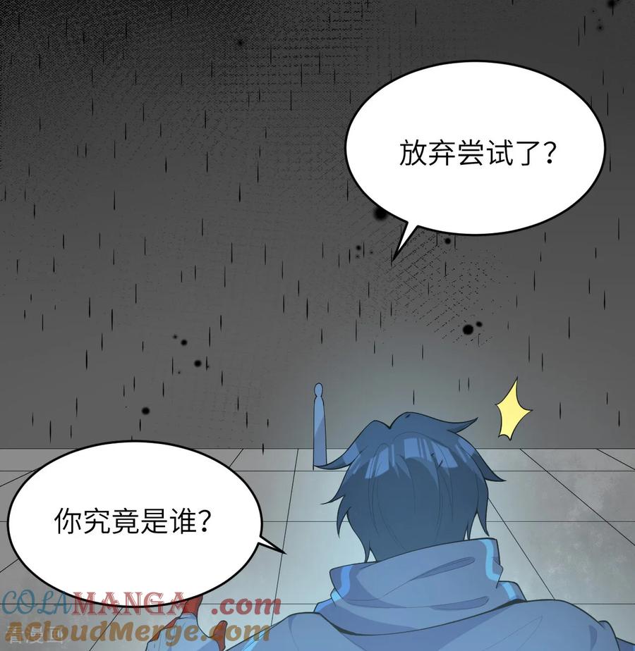 这个修士来自未来 第200话 羽剑门 第31页