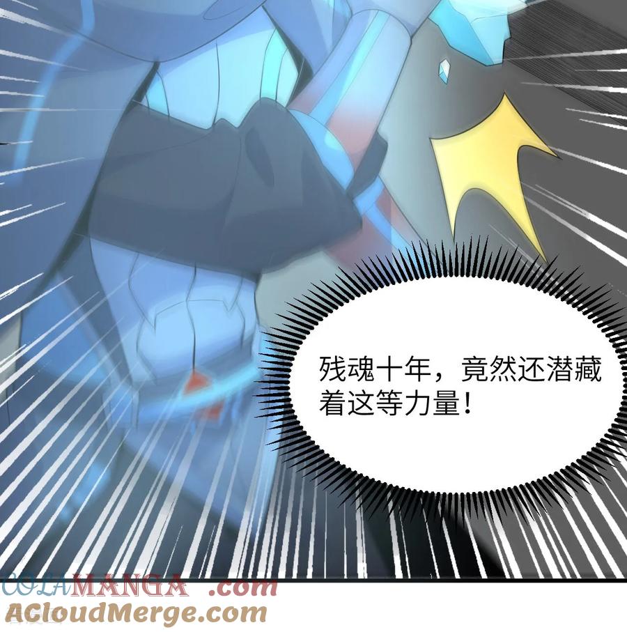 这个修士来自未来 第200话 羽剑门 第17页
