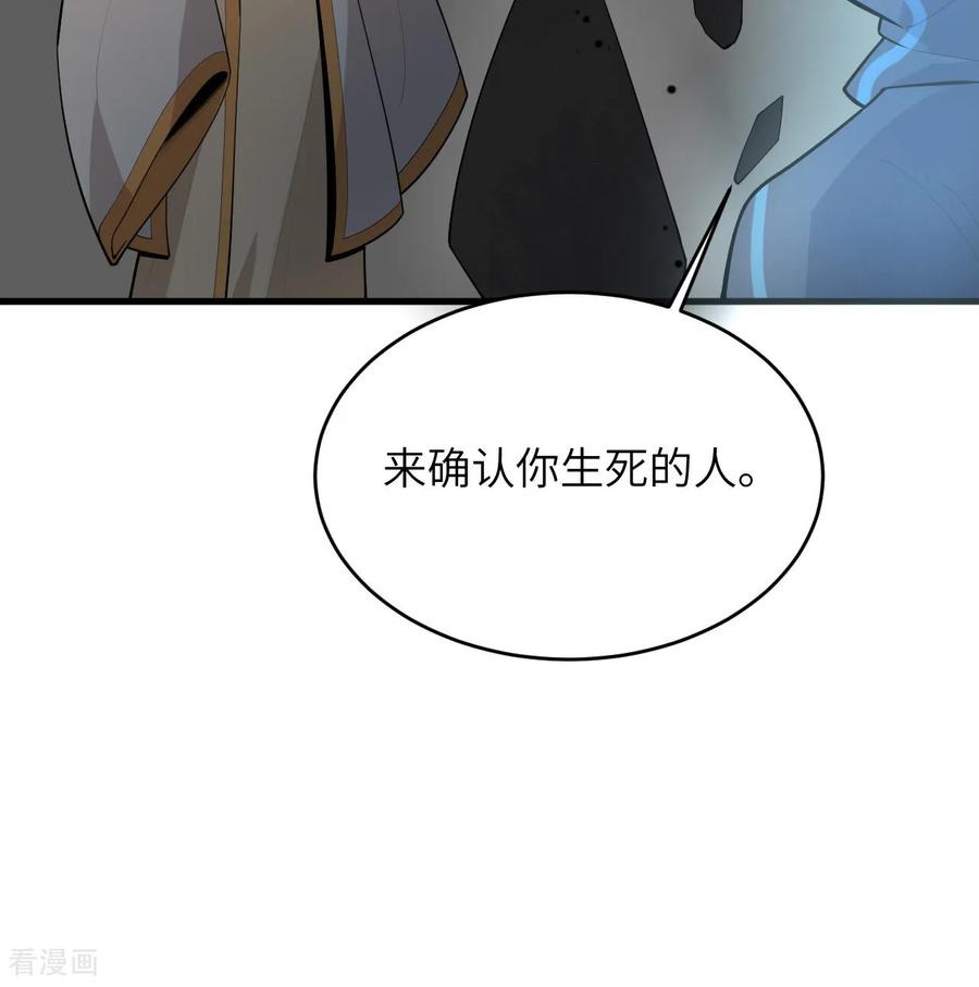 这个修士来自未来 第200话 羽剑门 第28页