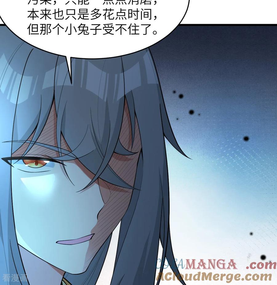 这个修士来自未来 第200话 羽剑门 第37页