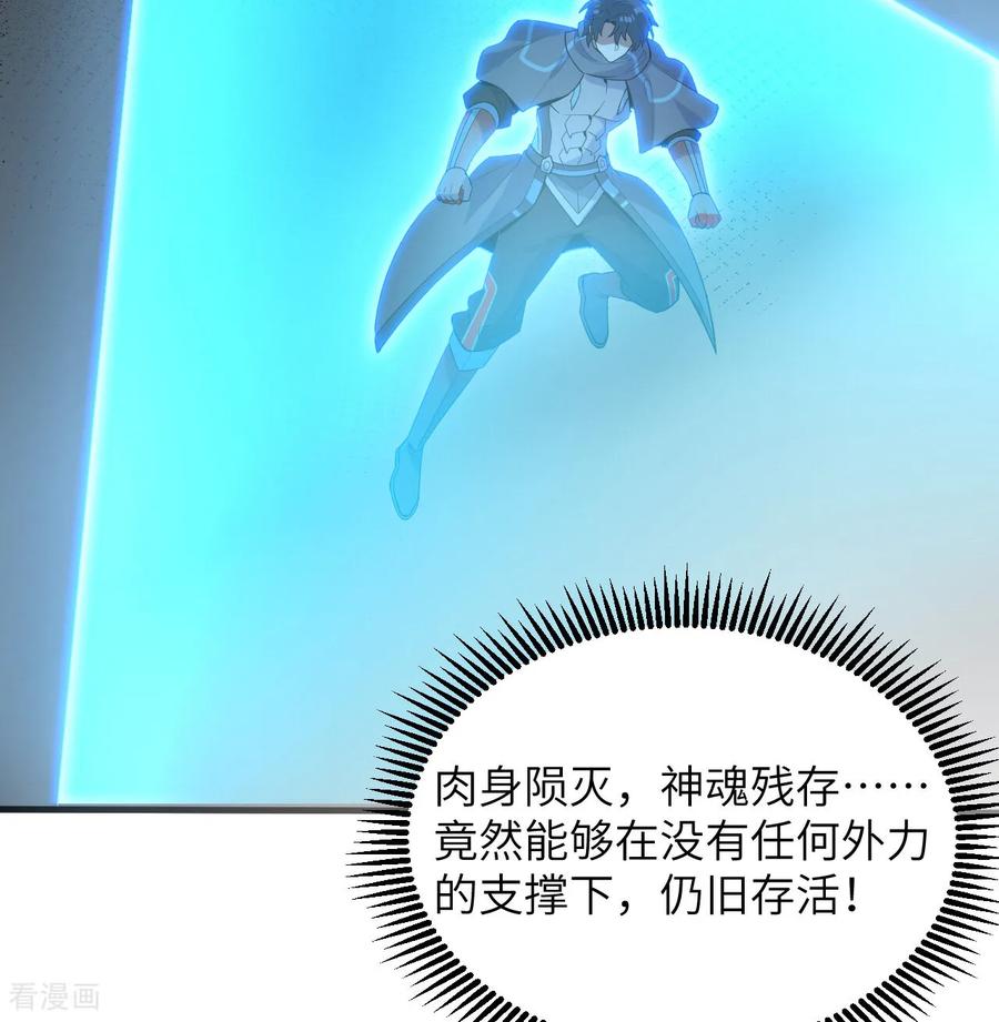 这个修士来自未来 第200话 羽剑门 第6页