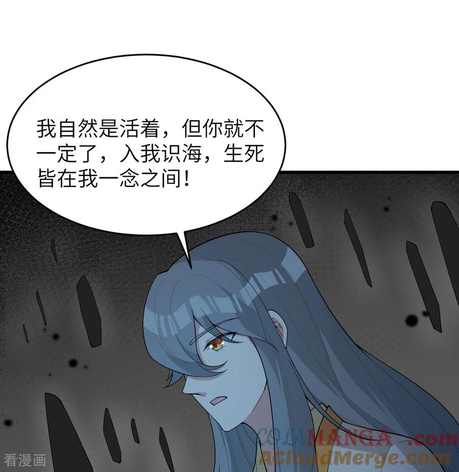 这个修士来自未来 第200话 羽剑门 第29页