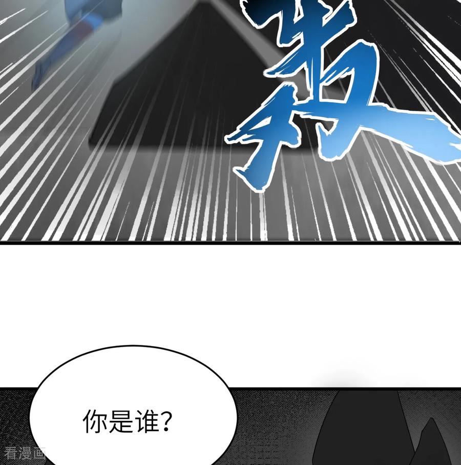 这个修士来自未来 第200话 羽剑门 第26页