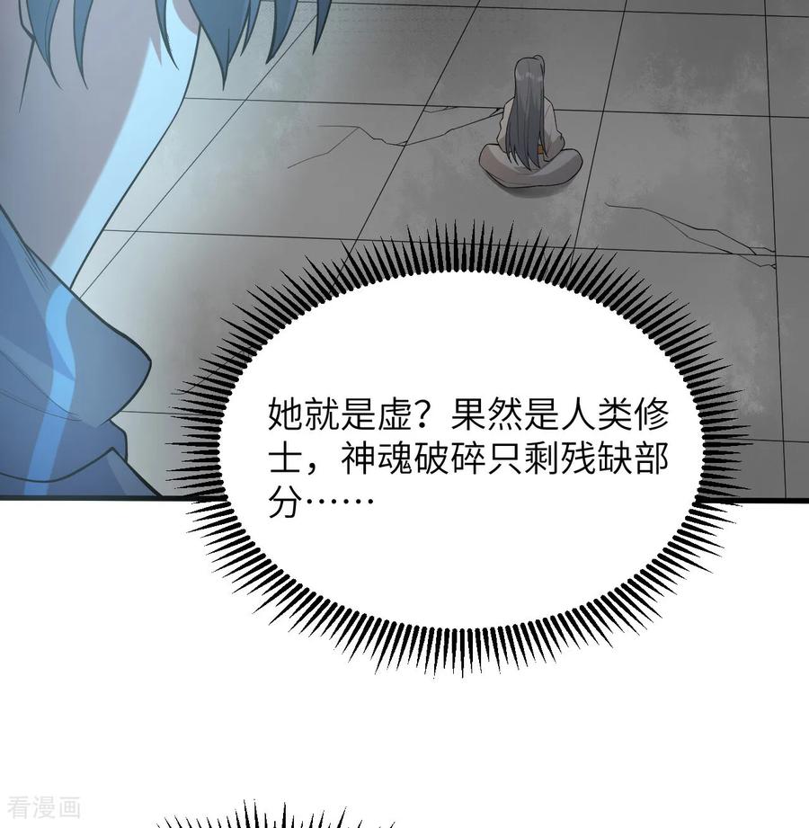 这个修士来自未来 第200话 羽剑门 第8页