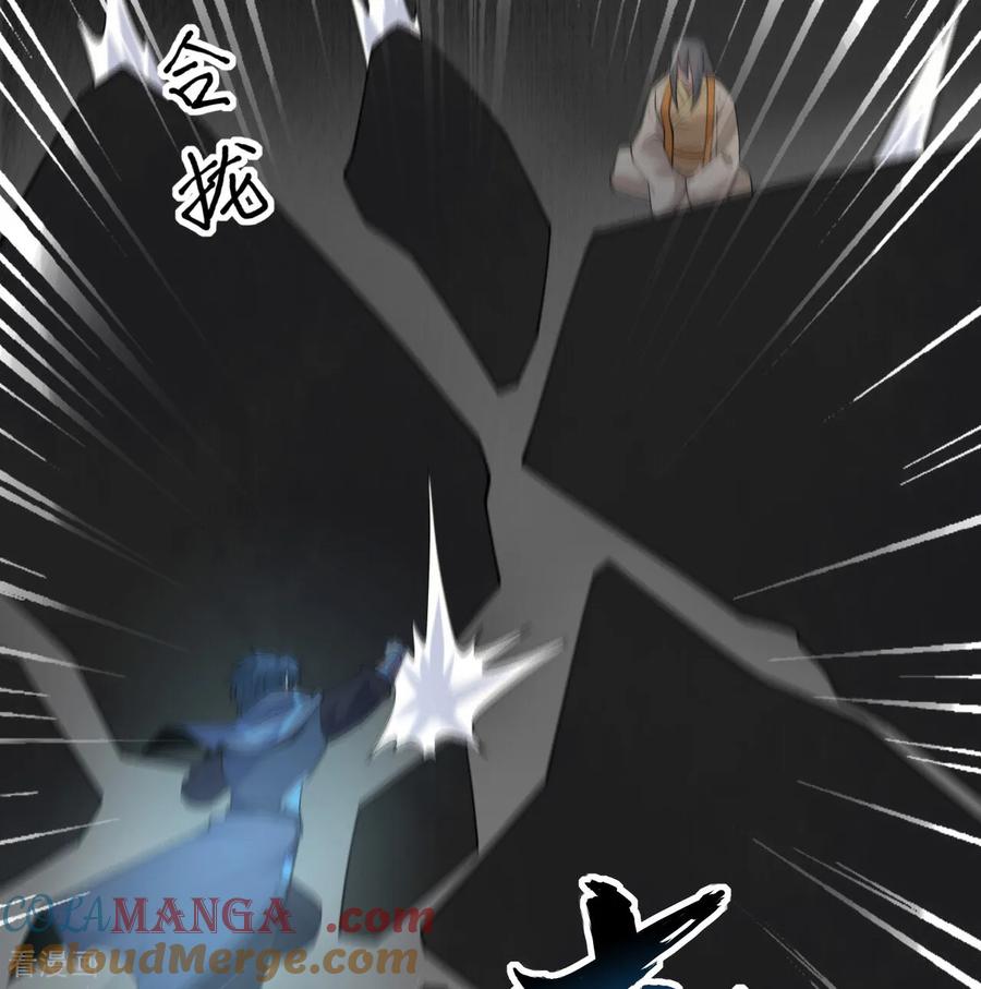这个修士来自未来 第200话 羽剑门 第25页