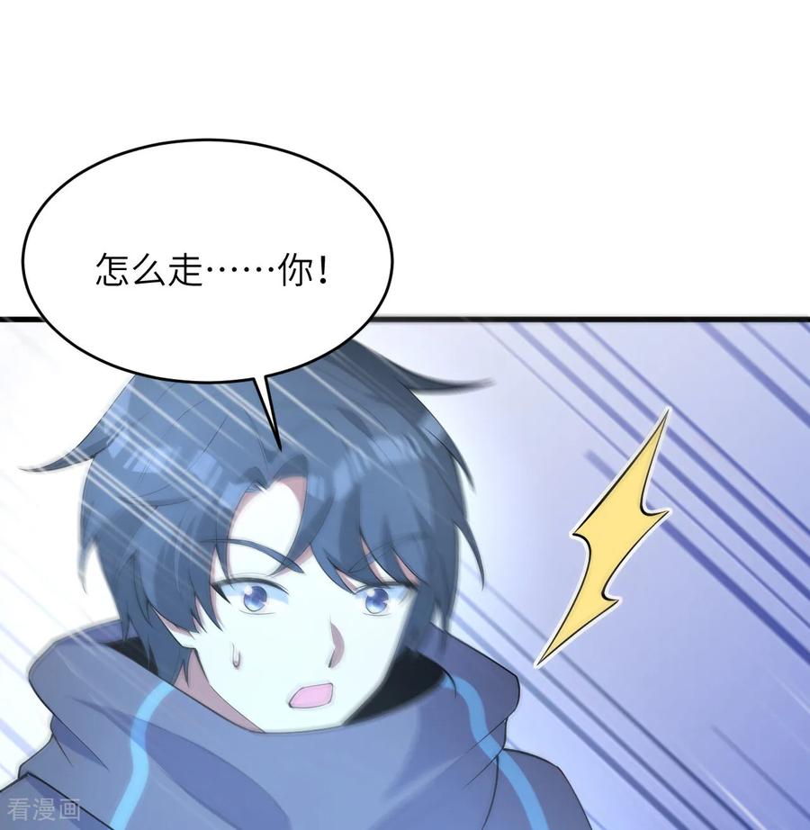 这个修士来自未来 第201话 十年一梦 第12页