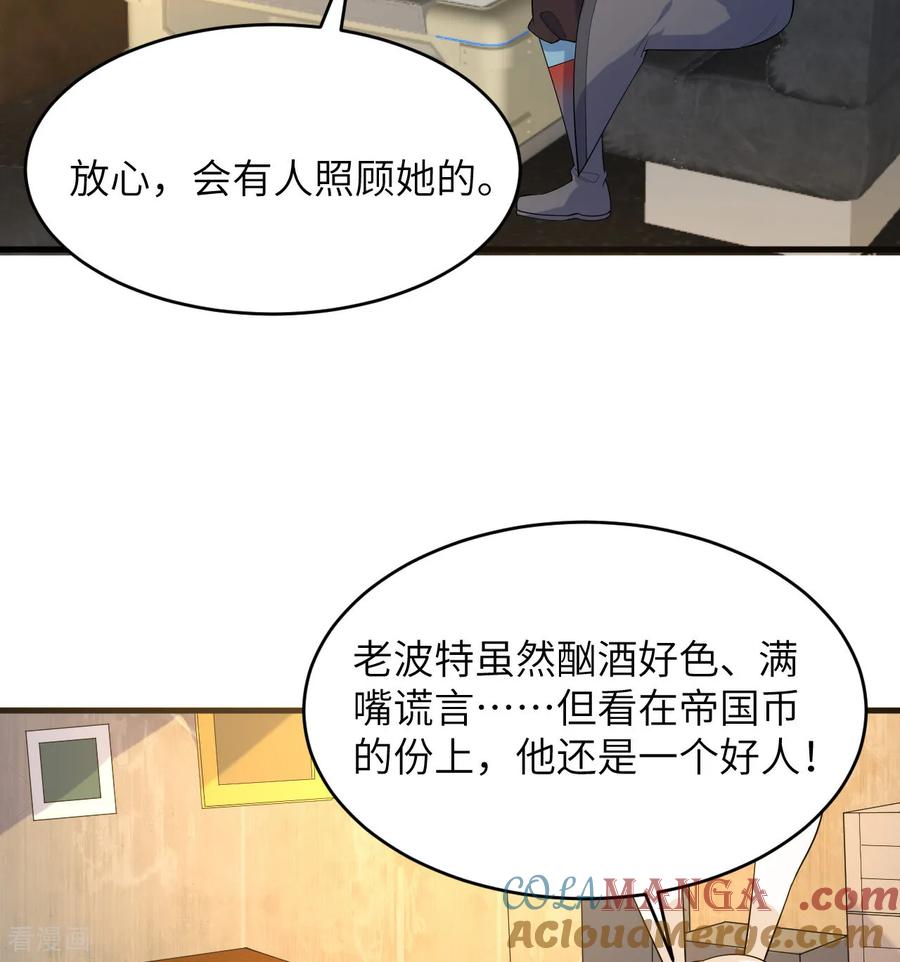 这个修士来自未来 第201话 十年一梦 第25页