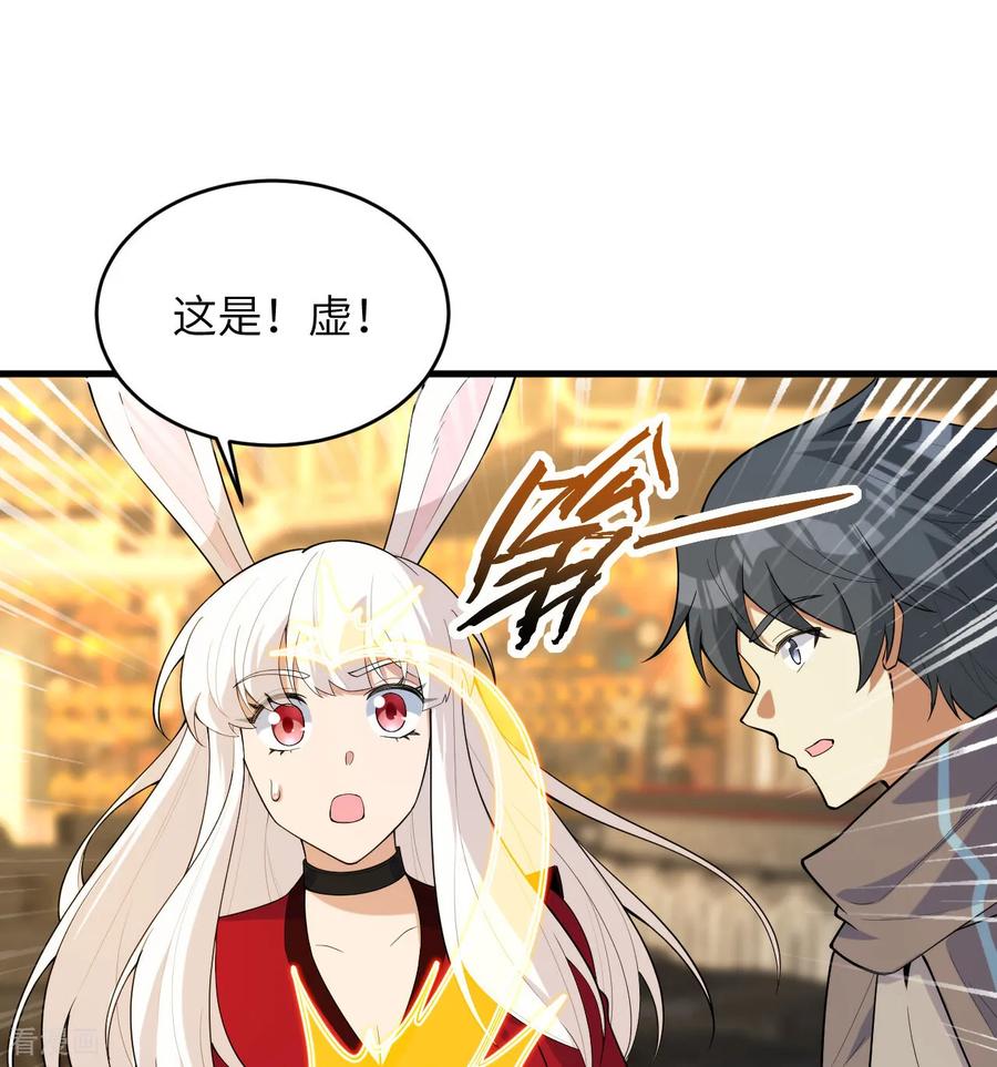 这个修士来自未来 第201话 十年一梦 第16页