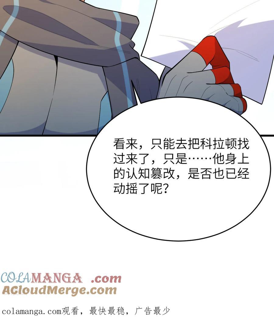 这个修士来自未来 第201话 十年一梦 第35页