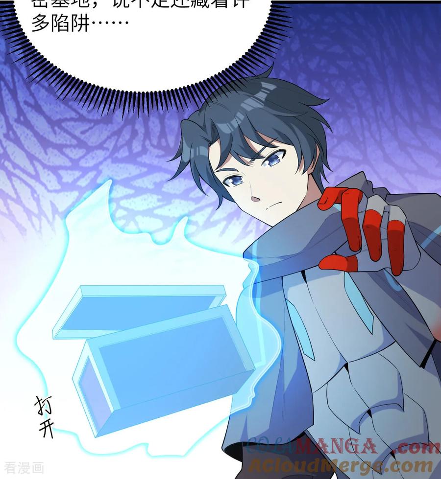 这个修士来自未来 第201话 十年一梦 第31页