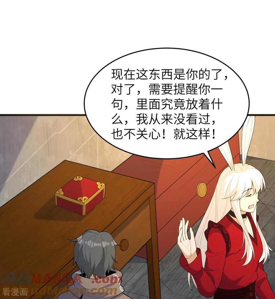 这个修士来自未来 第201话 十年一梦 第29页