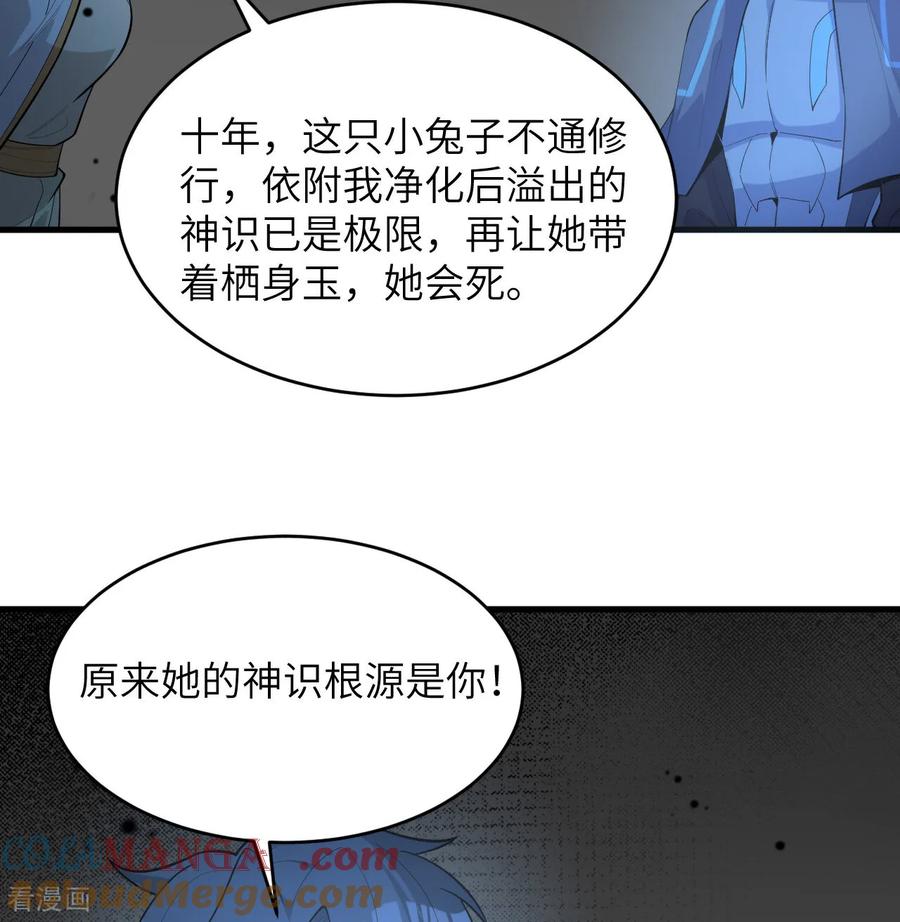 这个修士来自未来 第201话 十年一梦 第5页
