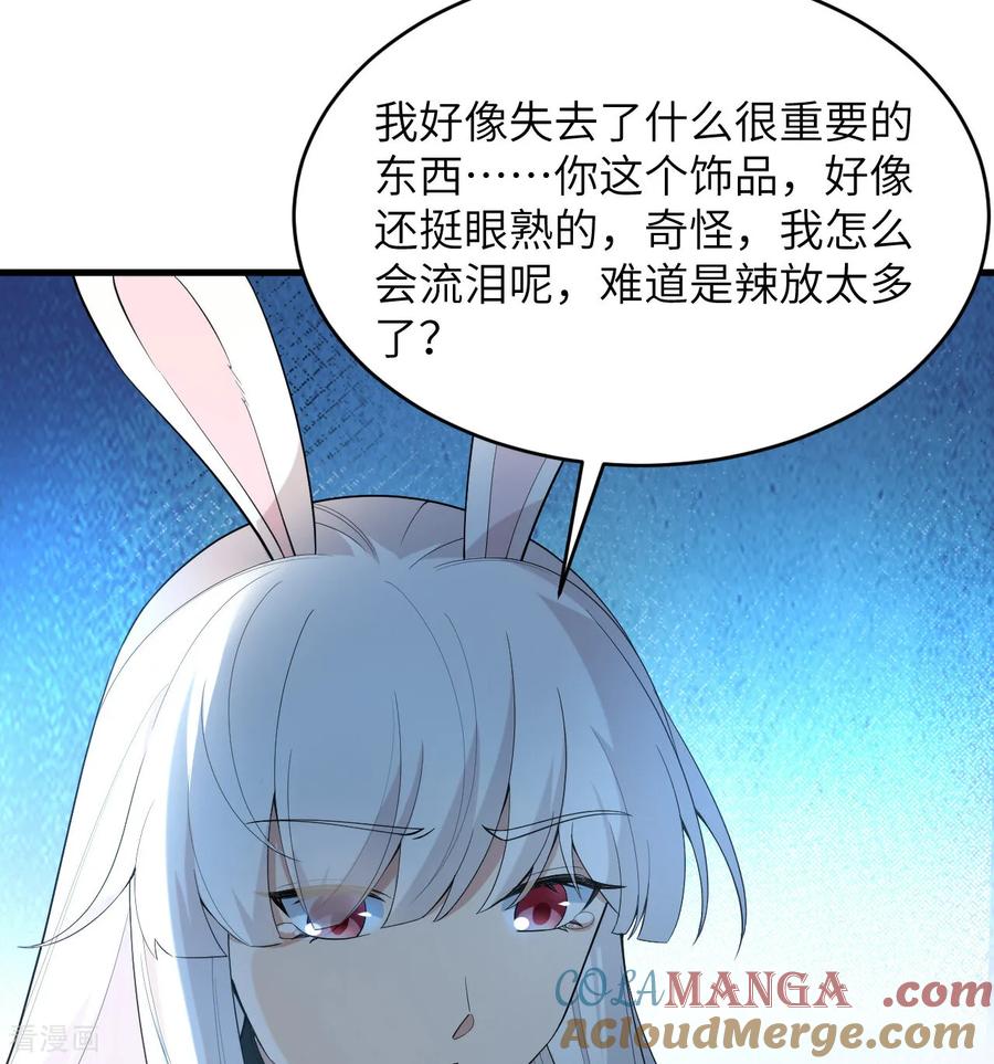 这个修士来自未来 第201话 十年一梦 第21页