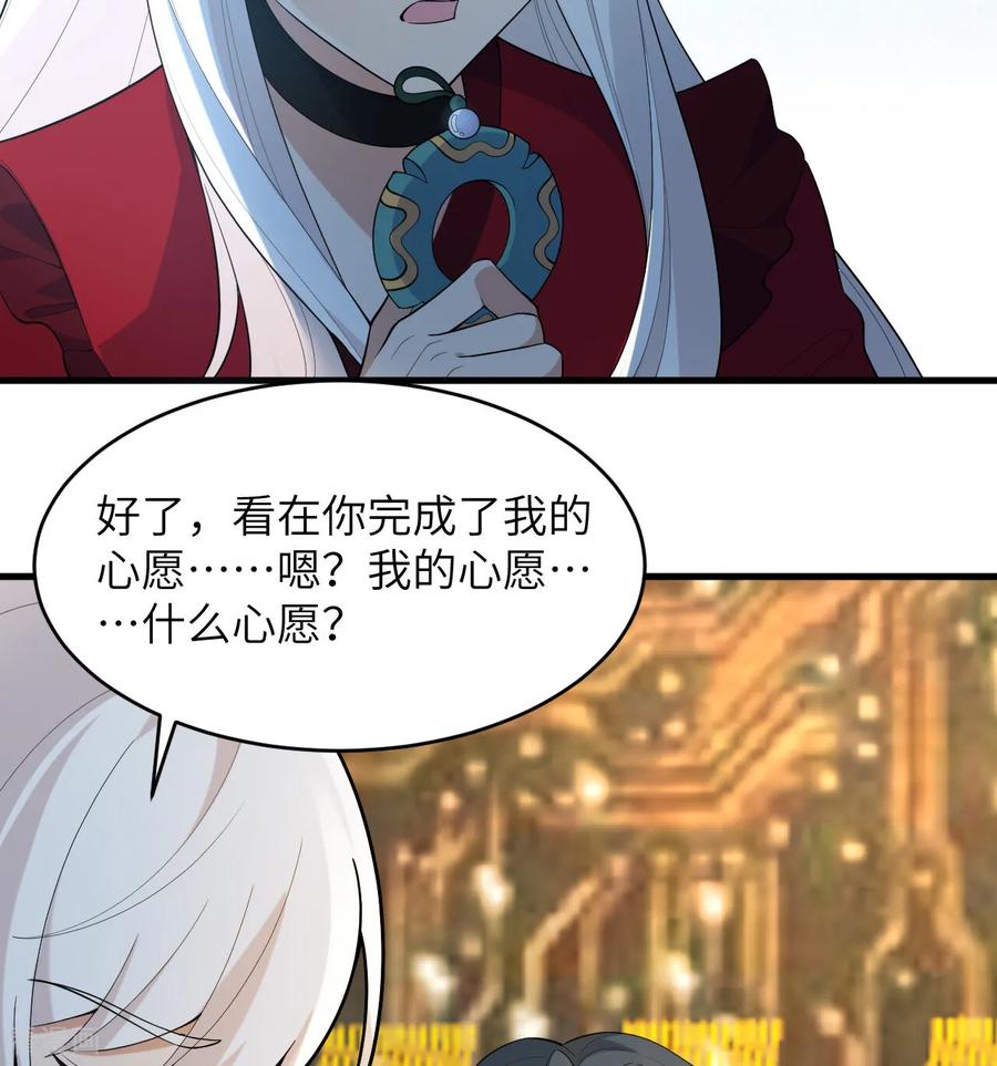 这个修士来自未来 第201话 十年一梦 第22页