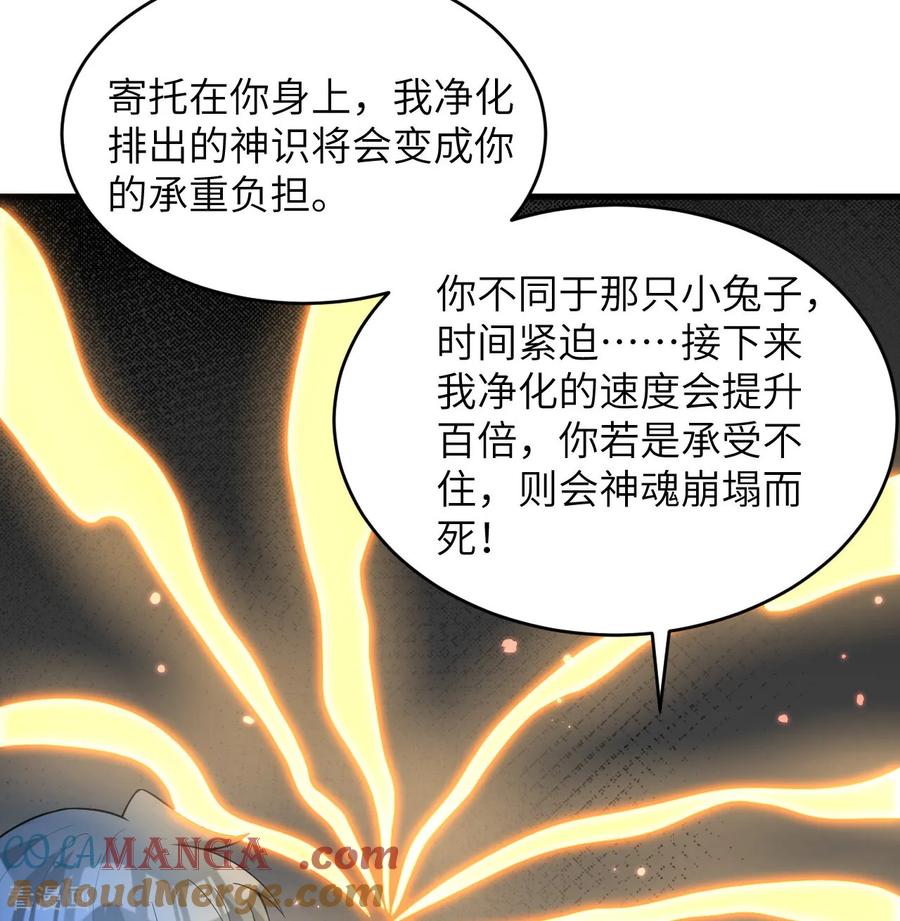 这个修士来自未来 第201话 十年一梦 第7页
