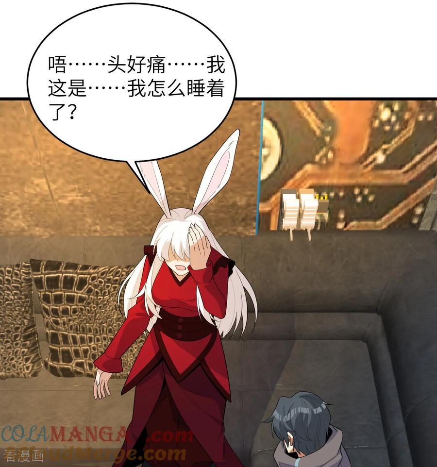 这个修士来自未来 第201话 十年一梦 第19页