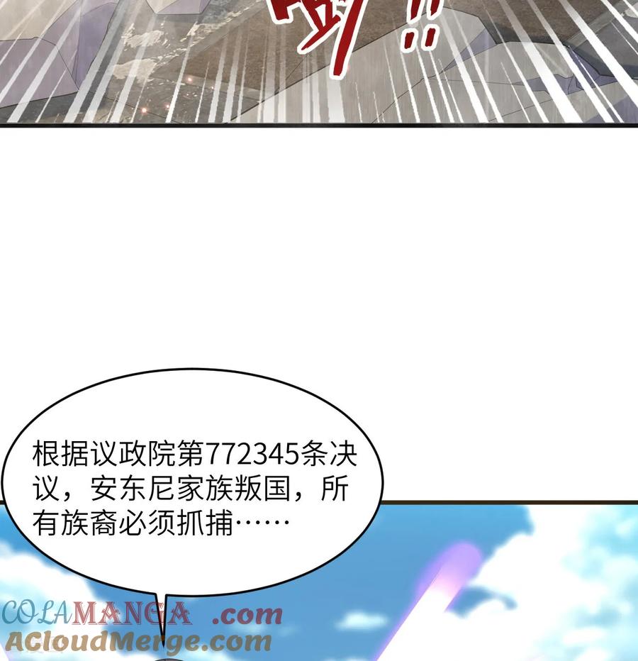 这个修士来自未来 第202话 审判者来袭 第23页