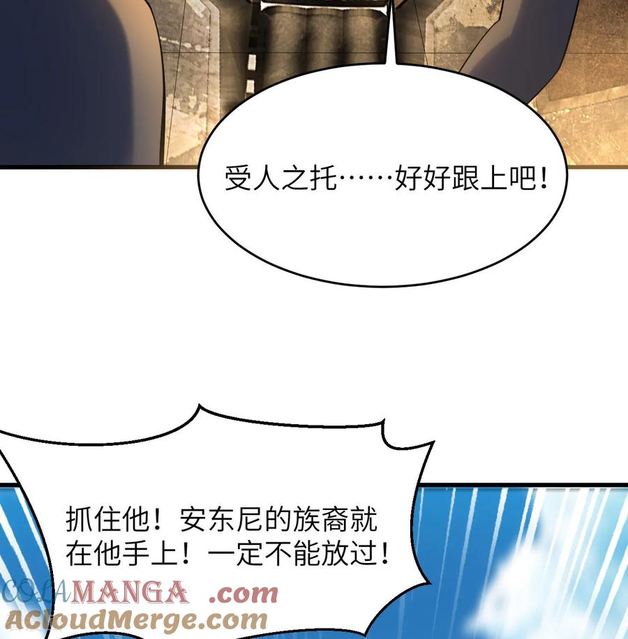 这个修士来自未来 第202话 审判者来袭 第37页
