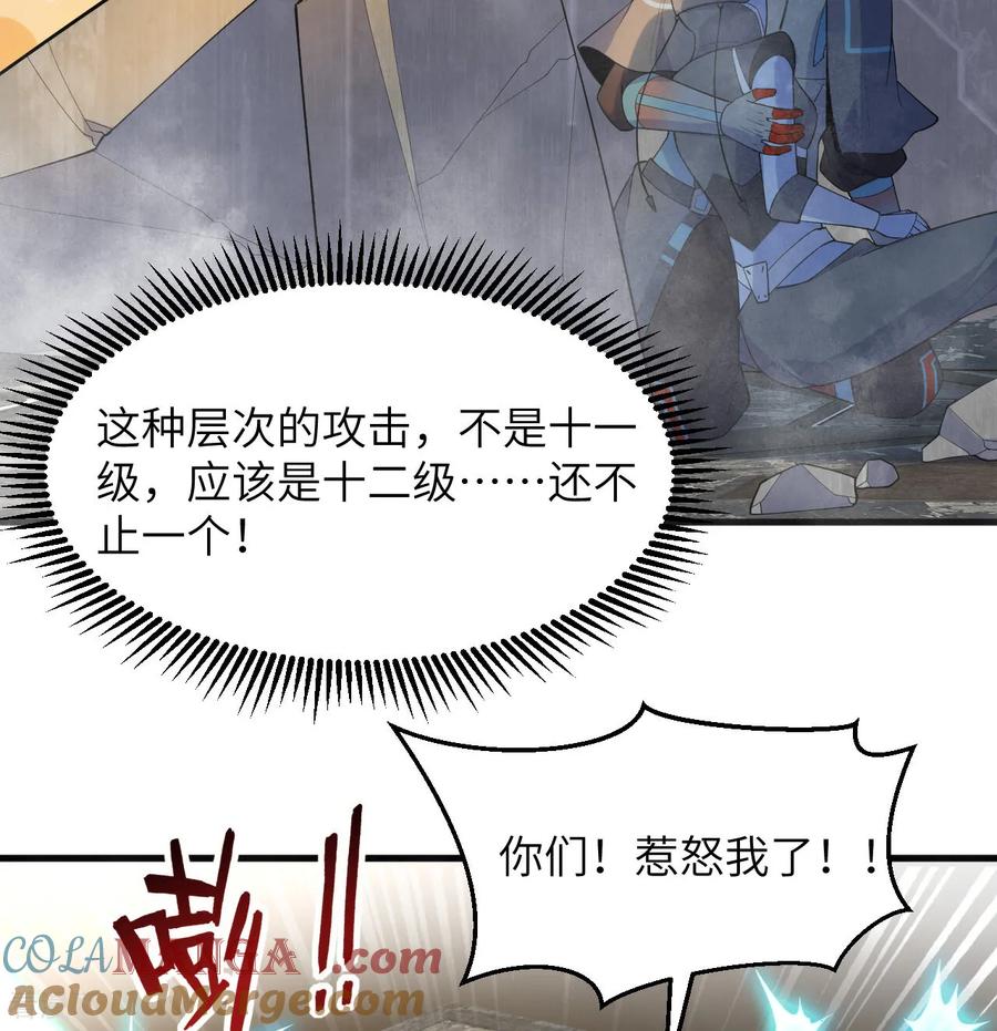 这个修士来自未来 第202话 审判者来袭 第21页