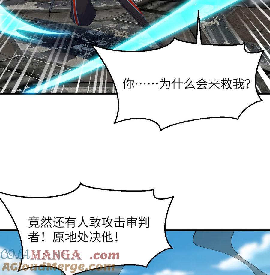 这个修士来自未来 第202话 审判者来袭 第35页