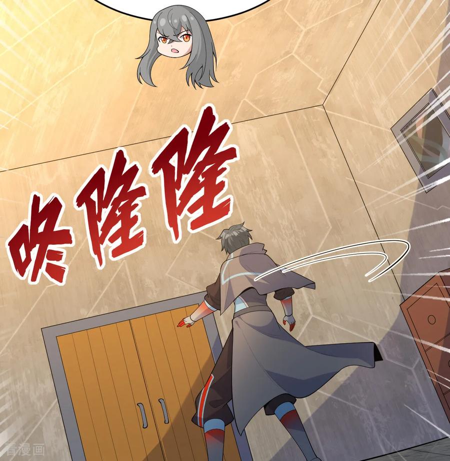 这个修士来自未来 第202话 审判者来袭 第10页