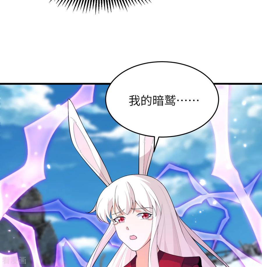 这个修士来自未来 第202话 审判者来袭 第32页
