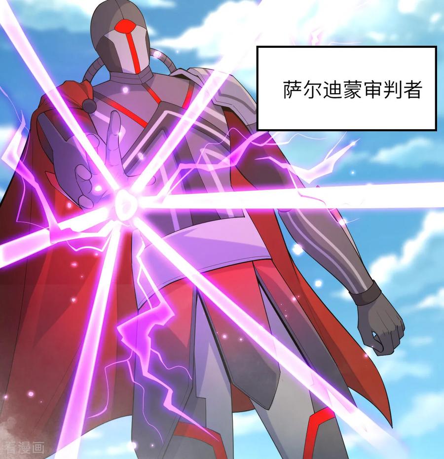 这个修士来自未来 第202话 审判者来袭 第24页