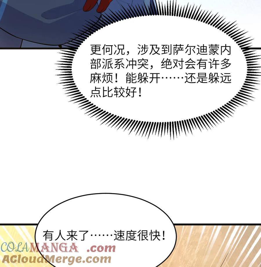 这个修士来自未来 第202话 审判者来袭 第9页
