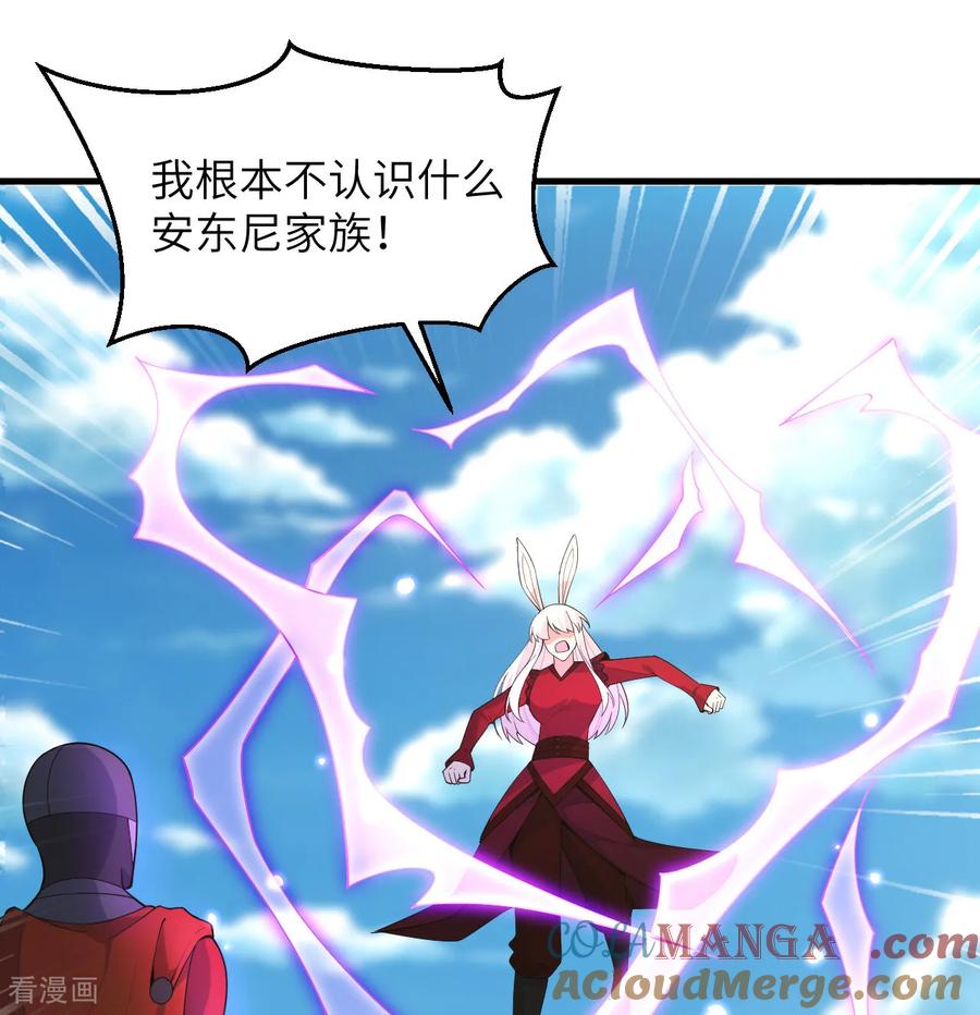 这个修士来自未来 第202话 审判者来袭 第27页