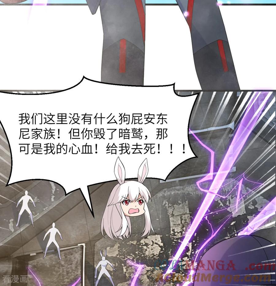 这个修士来自未来 第202话 审判者来袭 第25页