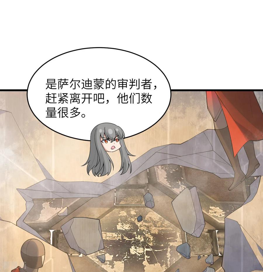 这个修士来自未来 第202话 审判者来袭 第16页